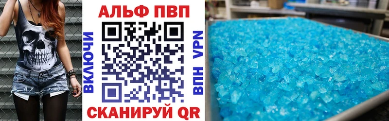 Alpha-PVP крисы CK  мега онион  Гурьевск 