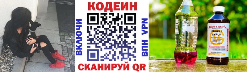 сайты даркнета как зайти  Гурьевск  Кодеин Purple Drank  мега  