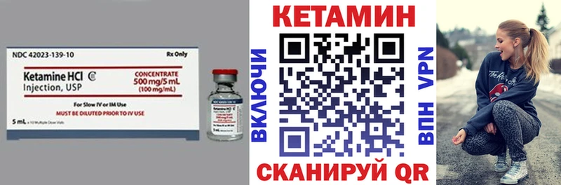 Кетамин ketamine  где найти   Гурьевск 