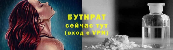 бутират Балабаново