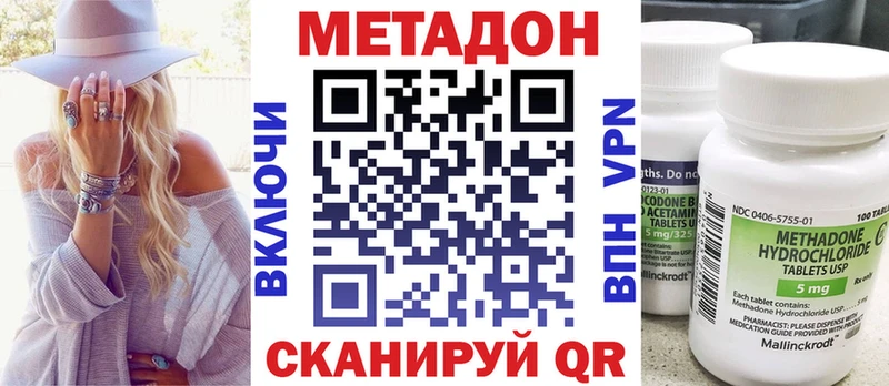 МЕГА ТОР наркотики Гурьевск Метадон кристалл